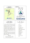 2023학년도 제 50회 입학식 안내 :: 공지사항 :: 부산장안고등학교 부산장안고등학교 :: 공지사항 :: 2023학년도 제 50회 입학식 안내