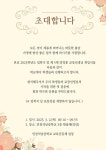 2023학년도 입학식 및 개학식 일정 안내 :: 공지사항 :: 인천석남중학교 인천석남중학교 :: 공지사항 :: 2023학년도 입학식 및 개학식 일정 안내
