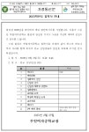 2023학년도 입학식 안내 :: 공지사항 :: 인천동수중학교 인천동수중학교 :: 공지사항 :: 2023학년도 입학식 안내