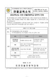 2023학년도 입학식 안내 :: 가정통신문 :: 인천만월초등학교 인천만월초등학교 :: 가정통신문 :: 2023학년도 입학식 안내