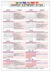[일반] 2023학년도 안산대월초등학교 학사일정 안내 :: 가정통신문 :: 안산대월초등학교 안산대월초등학교 :: 가정통신문 :: [일반] 2023학년도... 