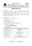 2023학년도 입학식 안내 :: 가정통신문 :: 파평중학교 파평중학교 :: 가정통신문 :: 2023학년도 입학식 안내