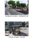 2023학년도 학교 진영방면 통학버스 운영 안내(수정2) :: 공지사항 :: 한림중학교 한림중학교 :: 공지사항 :: 2023학년도 학교 진영방면... 