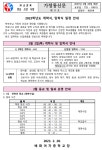 2023학년도 개학식 및 입학식 안내 :: 공지사항 :: 배화여자중학교 배화여자중학교 :: 공지사항 :: 2023학년도 개학식 및 입학식 안내