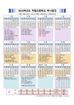 2023 학사일정 :: 공지사항 :: 하일초등학교 하일초등학교 :: 공지사항 :: 2023 학사일정