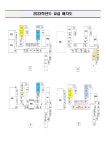 [일반] 2023학년도 신천중학교 교실배치도 안내 :: 공지사항 :: 신천중학교 신천중학교 :: 공지사항 :: [일반] 2023학년도 신천중학교 교실배치도... 