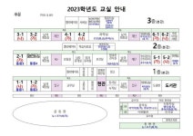 순창중앙초등학교 :: 공지사항 :: 2023학년도 학급 편성 결과 안내