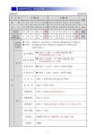 2023학년도 학사일정 :: 공지사항 :: 반석초등학교 반석초등학교 :: 공지사항 :: 2023학년도 학사일정