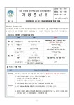 2023학년도 새 학기 학교 방역체계 변경 안내 가정통신문 :: 가정통신문 :: 아산배방중학교 아산배방중학교 :: 가정통신문 :: 2023학년도 새 학기... 