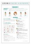 [일반] 2023학년도 3월 학교급식 안내 및 영양·식생활 소식 :: 가정통신문 :: 평촌고등학교 평촌고등학교 :: 가정통신문 :: [일반] 2023학년도... 