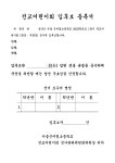 2023학년도 1학기 전교임원선거 안내 :: 가정통신문 :: 서울신미림초등학교 서울신미림초등학교 :: 가정통신문 :: 2023학년도 1학기... 