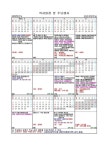 2023 학사일정 안내 :: 공지사항 :: 상촌초등학교 상촌초등학교 :: 공지사항 :: 2023 학사일정 안내