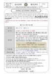 [일반] 2023학년도 방과후 학교 1분기 수강신청 안내 :: 가정통신문 :: 승지초등학교 승지초등학교 :: 가정통신문 :: [일반] 2023학년도 방과후... 