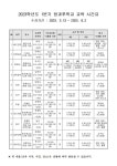 [일반] 2023학년도 방과후 학교 1분기 수강신청 안내 :: 가정통신문 :: 승지초등학교 승지초등학교 :: 가정통신문 :: [일반] 2023학년도 방과후... 
