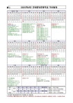 안양중앙초등학교 :: 공지사항 :: 2023학년도 학사일정
