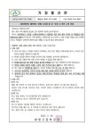 2023학년도 통학버스 운행 시간표 및 승·하차 시 안전 수칙 안내 :: 가정통신문 :: 화령고등학교 화령고등학교 :: 가정통신문 :: 2023학년도... 