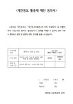 2023학년도 통학버스 운행 시간표 및 승·하차 시 안전 수칙 안내 :: 가정통신문 :: 화령고등학교 화령고등학교 :: 가정통신문 :: 2023학년도... 