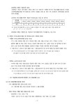 2023학년도 3월 전·편입생 입학전형 요강 공고 :: 공지사항 :: 산마을고등학교 산마을고등학교 :: 공지사항 :: 2023학년도 3월 전·편입생... 