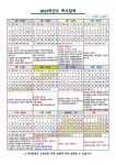 [일반] 2023학년도 시흥도원초 학사일정(달력) :: 공지사항 :: 시흥도원초등학교 시흥도원초등학교 :: 공지사항 :: [일반] 2023학년도 시흥도원초... 