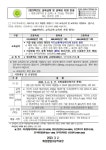 화성벌말초등학교 :: 가정통신문 :: 2023 교육급여 및 교육비지원 안내