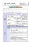 2023년도 새학기 방역지침 안내 :: 공지사항 :: 자천초등학교 자천초등학교 :: 공지사항 :: 2023년도 새학기 방역지침 안내