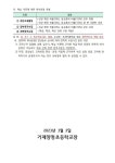 2023학년도 학사 운영 및 원격수업 운영 기준 안내 :: 공지사항 :: 거제양정초등학교 거제양정초등학교 :: 공지사항 :: 2023학년도 학사 운영 및... 