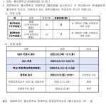 철산중학교 영재학급 선발 안내 :: 공지사항 :: 광명북중학교 광명북중학교 :: 공지사항 :: 철산중학교 영재학급 선발 안내