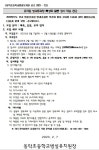 동막초등학교