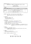 2023학년도 학생보호인력 모집 공고 (2차) :: 공지사항 :: 원정초등학교 원정초등학교 :: 공지사항 :: 2023학년도 학생보호인력 모집 공고 (2차)