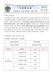 298호 안심 통학버스 이용 안내 :: 가정통신문 :: 영문중학교 영문중학교 :: 가정통신문 :: 298호 안심 통학버스 이용 안내