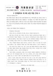 (민락중 2022-221호)제 8대 교장 취임 안내 가정통신문 :: 가정통신문 :: 민락중학교 민락중학교 :: 가정통신문 :: (민락중 2022-221호)제 8대... 
