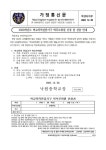 낙원중학교