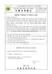 어룡초등학교