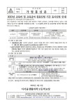 2023 교육비 및 교육급여 집중신청 기간 동시신청 안내 :: 가정통신문 :: 서서울생활과학고등학교 서서울생활과학고등학교 :: 가정통신문 :: 2023... 