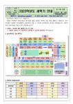 (22-230) 2023학년도 새학기 안내 :: 가정통신문 :: 평택송화초등학교 평택송화초등학교 :: 가정통신문 :: (22-230) 2023학년도 새학기 안내