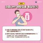 코로나19 생활방역 세부수칙 안내-개인방역 5대 중요수칙 :: 공지사항 :: 대전성모초등학교 대전성모초등학교 :: 공지사항 :: 코로나19 생활방역... 