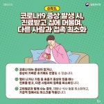 코로나19 생활방역 세부수칙 안내-개인방역 5대 중요수칙 :: 공지사항... 공지사항 :: 코로나19 생활방역 세부수칙 안내-개인방역 5대 중요수칙