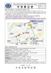 2023학년도 수지초등학교 통학로 안내 :: 공지사항 :: 수지초등학교 수지초등학교 :: 공지사항 :: 2023학년도 수지초등학교 통학로 안내