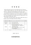 2023학년도 제26기 보성복내중학교 운영위원회 선출 안내 :: 공지사항 :: 보성복내중학교 보성복내중학교 :: 공지사항 :: 2023학년도 제26기... 