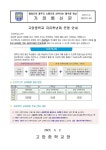 2023자유학년제운영안내 :: 가정통신문 :: 고암중학교 고암중학교 :: 가정통신문 :: 2023자유학년제운영안내