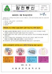 (가정통신-1호 )2023년 3월 학교급식 안내 :: 가정통신문 :: 서울잠전초등학교 서울잠전초등학교 :: 가정통신문 :: (가정통신-1호 )2023년 3월... 