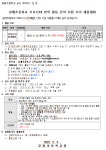 [일반] 갈매초등학교 코로나19 방역 활동 인력 지원 추가 채용계획 :: 공지사항 :: 갈매초등학교 갈매초등학교 :: 공지사항 :: [일반] 갈매초등학교... 