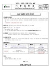 2023 학업중단 숙려제 안내문 :: 가정통신문 :: 설화고등학교 설화고등학교 :: 가정통신문 :: 2023 학업중단 숙려제 안내문