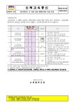신목중학교 :: 가정통신문 :: 2023학년도 (3~4월 모집) 영재교육원 모집 안내
