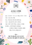 [일반] 원고잔도서관 상반기 시민문화학교 [손쉬운 수채화] :: 공지사항... 공지사항 :: [일반] 원고잔도서관 상반기 시민문화학교 [손쉬운 수채화]