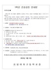 2023학년도 1학년 건강검진 실시 :: 공지사항 :: 유일여자고등학교 유일여자고등학교 :: 공지사항 :: 2023학년도 1학년 건강검진 실시