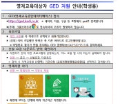 공지사항 :: 합정초등학교 합정초등학교 :: 공지사항 :: 2023학년도 3권역 경기도평택교육지원청부설영재교육원 「창의융합상상소」... 