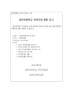 달안초등학교 학부모회 총회 공고 :: 공지사항 :: 달안초등학교 달안초등학교 :: 공지사항 :: 달안초등학교 학부모회 총회 공고