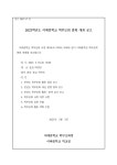 학부모회 총회 개최 공고 :: 가정통신문 :: 이매중학교 이매중학교 :: 가정통신문 :: 학부모회 총회 개최 공고