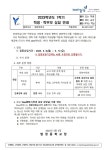 2023학년도 1학기 학생.학부모 상담 안내 :: 가정통신문 :: 염경중학교 염경중학교 :: 가정통신문 :: 2023학년도 1학기 학생.학부모 상담 안내